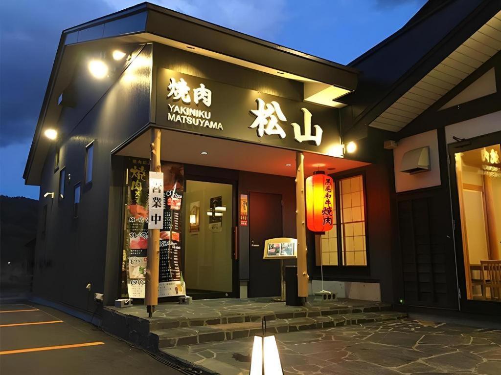 Ryujin Onsen Sui Hakuba