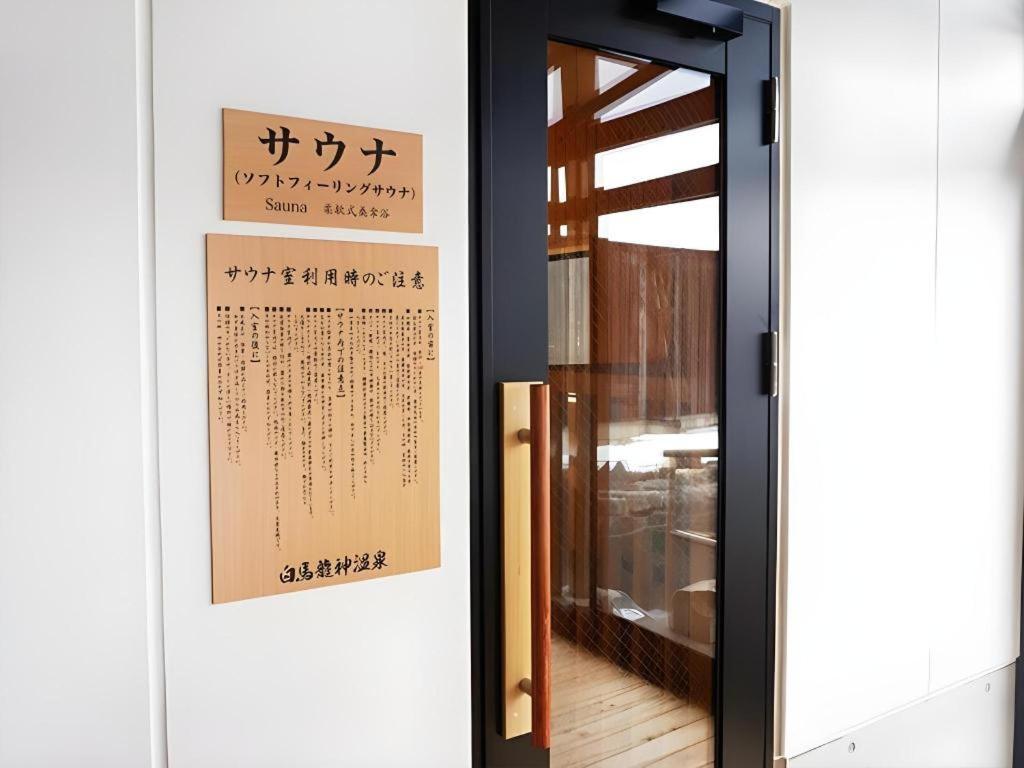 Hotel Ryujin Onsen Sui 2*